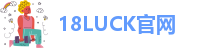 18keno新利登录